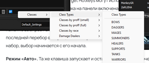 Меню библиотеки Classes и группы классов