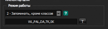 Исключения классов и кнопка T