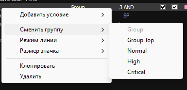 Меню группы и слоя отображения